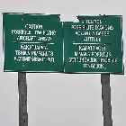 low flying aircraft damage sign trans labrador highway 500 labrador city happy valley goose bay canada october octobre 2010